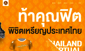 Thaivirtualrace.com thumbnail