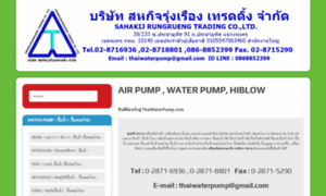 Thaiwaterpump.com thumbnail