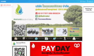 Thaiwatersystem.com thumbnail