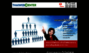 Thaiwebcenter.com thumbnail