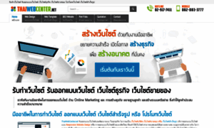 Thaiwebcenter.net thumbnail