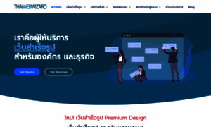 Thaiwebwizard.com thumbnail