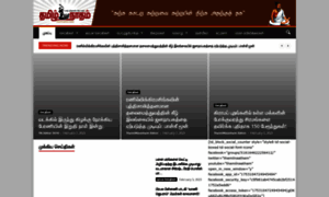 Thamilnaatham.media thumbnail