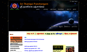 Thanigaipanchangam.com thumbnail