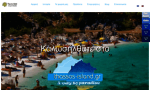 Thassos-island.gr thumbnail