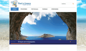 Thatisgreece.com thumbnail