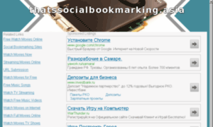 Thatssocialbookmarking.asia thumbnail