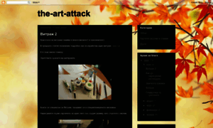 The-art-attack.blogspot.com thumbnail