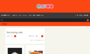 The-boiling-crab.gesoo.com thumbnail