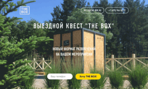 The-box.ru thumbnail