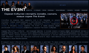 The-event-tv.ru thumbnail