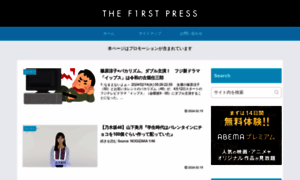 The-firstpress.com thumbnail