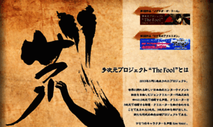 The-fool-project.jp thumbnail