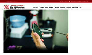 The-fukusui.com thumbnail