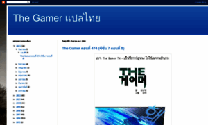 The-gamer-th.blogspot.com thumbnail