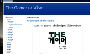 The-gamer-th.blogspot.de thumbnail