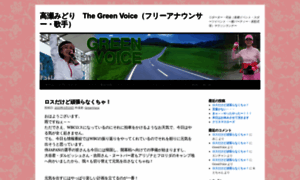 The-greenvoice.com thumbnail