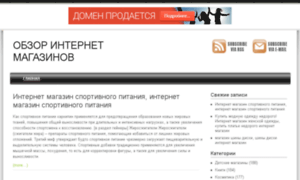 The-internet-magazin.ru thumbnail