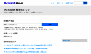 The-search.jp thumbnail