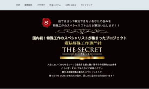 The-secret-japan.com thumbnail