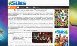 The-sims-games.com thumbnail