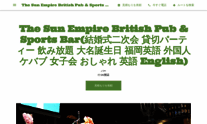 The-sun-empire-british-pub-sports-bar.business.site thumbnail