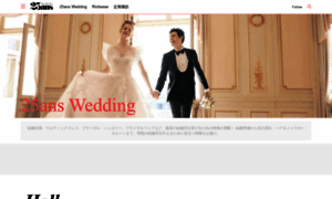 The-wedding.jp thumbnail