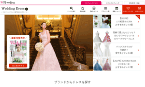 The-weddingdress.jp thumbnail