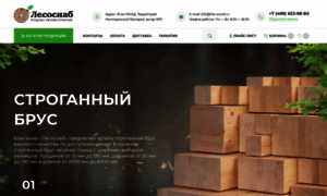 The-wood.ru thumbnail