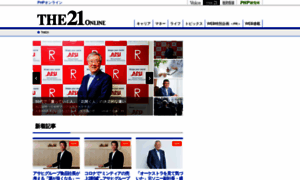 The21.php.co.jp thumbnail