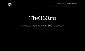 The360.ru thumbnail