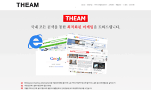 Theam.co.kr thumbnail