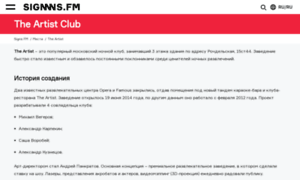 Theartistclub.ru thumbnail