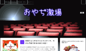 Theater-oyaji.com thumbnail