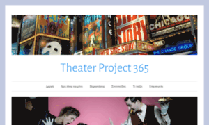 Theaterproject365.wordpress.com thumbnail