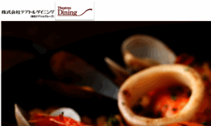 Theatres-dining.co.jp thumbnail