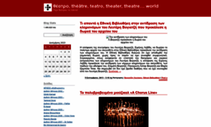 Theatreworld.wordpress.com thumbnail