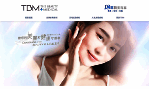 Thebeautymedical.hk thumbnail