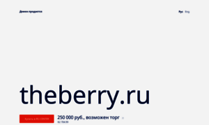 Theberry.ru thumbnail