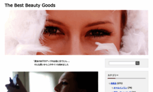 Thebestbeautygoods.com thumbnail