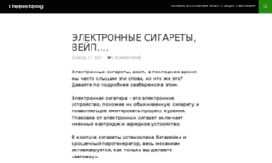 Thebestblog.ru thumbnail