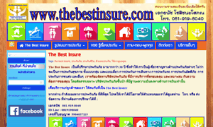 Thebestinsure.com thumbnail