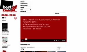 Thebestofrussia.ru thumbnail
