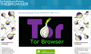 Thebrowser.ru thumbnail