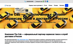 Thecab.ru thumbnail