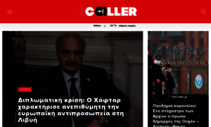 Thecaller.gr thumbnail