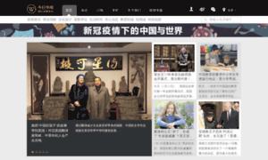 Thechineseweekly.com thumbnail