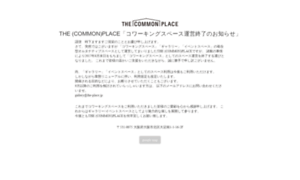 Thecommonplace.the-place.jp thumbnail