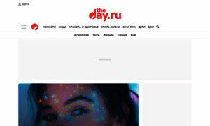 Theday.ru thumbnail