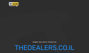 Thedealers.co.il thumbnail
